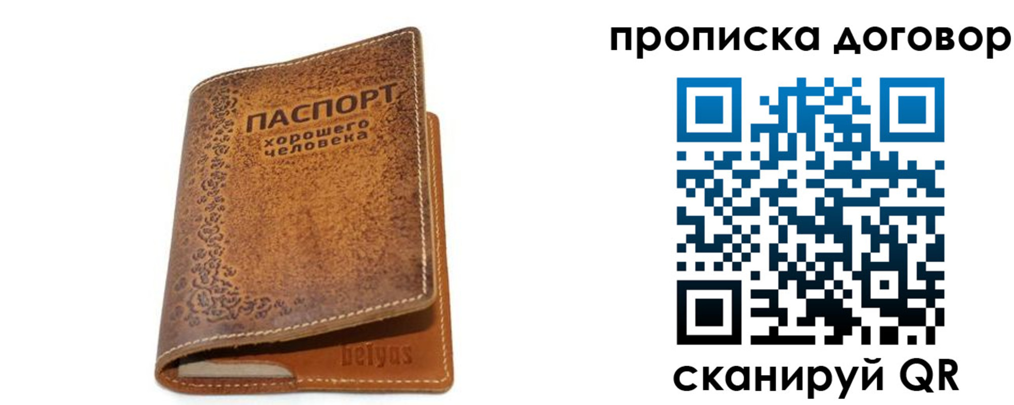 временная регистрация недорого в Павловском Посаде