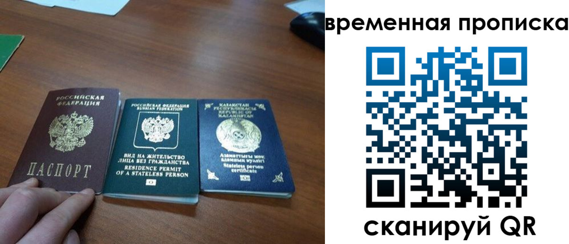 временная регистрация купить в Павловском Посаде