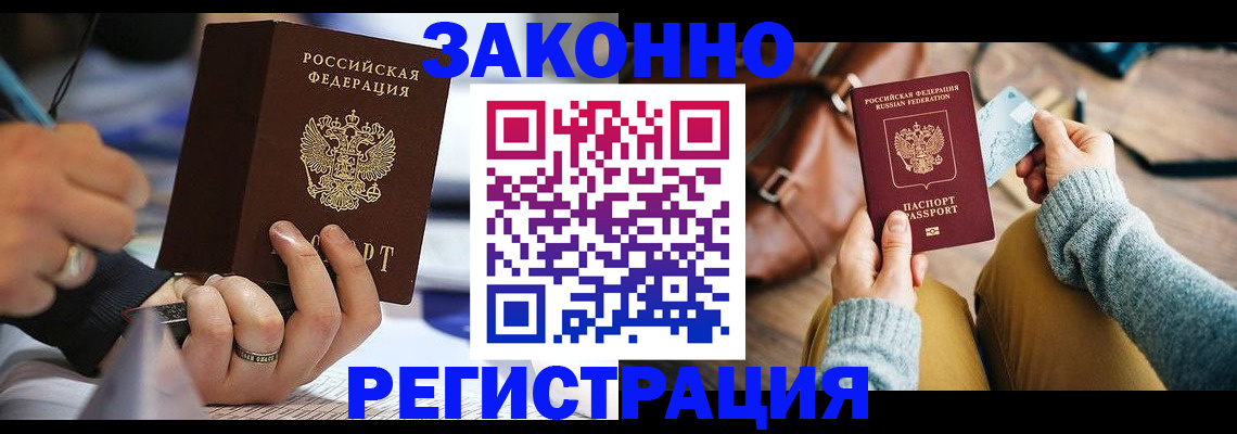 прописка иностранных граждан в Павловском Посаде