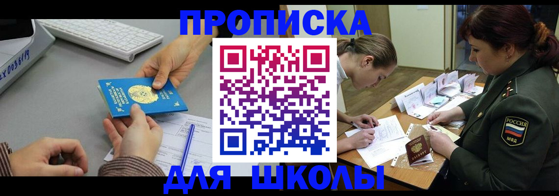 прописка для работы в Павловском Посаде