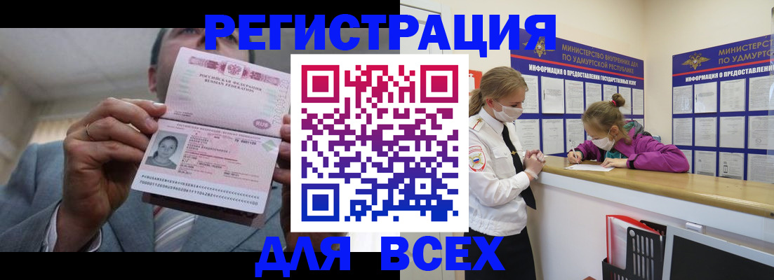 прописка ребенка в Павловском Посаде