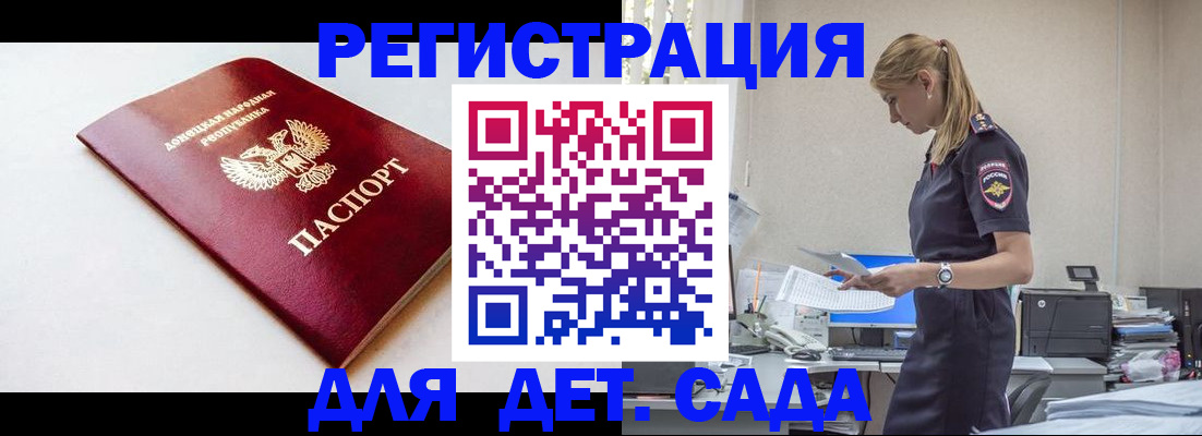 временная регистрация в Павловском Посаде