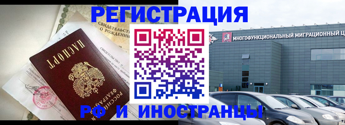 прописка гарантия в Павловском Посаде