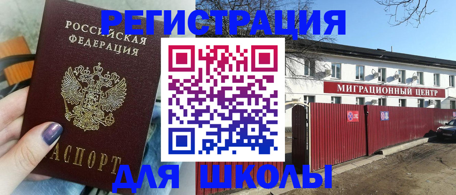 прописка паспорт в Павловском Посаде