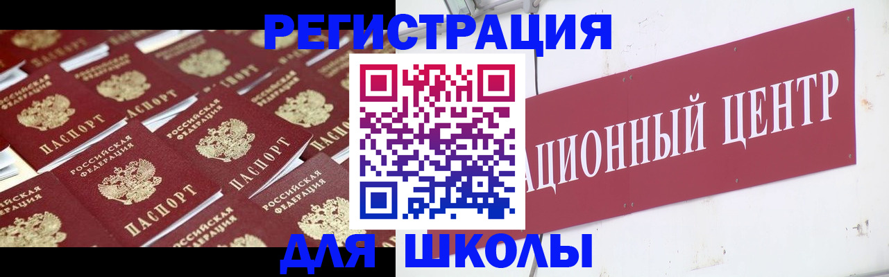 прописка в Павловском Посаде