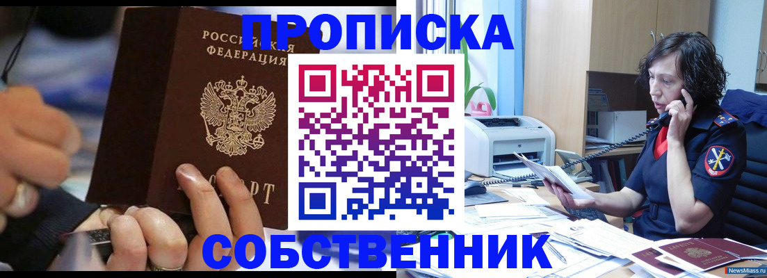 временная регистрация законно в Павловском Посаде